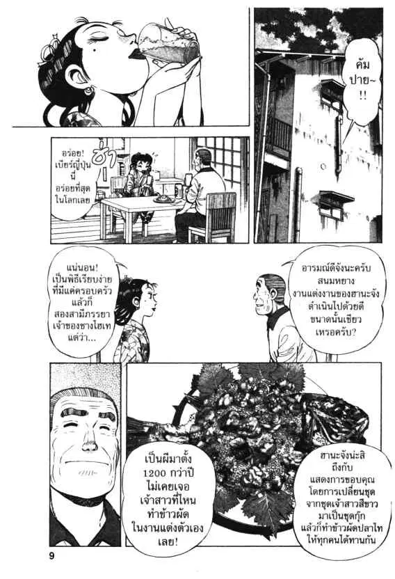 หน้า 7 จาก 35