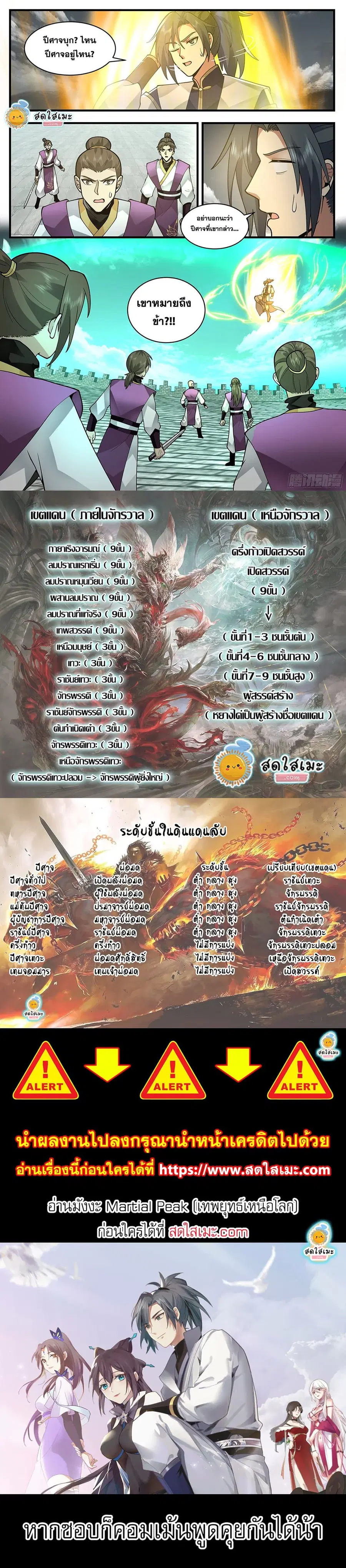 หน้า 4 จาก 4