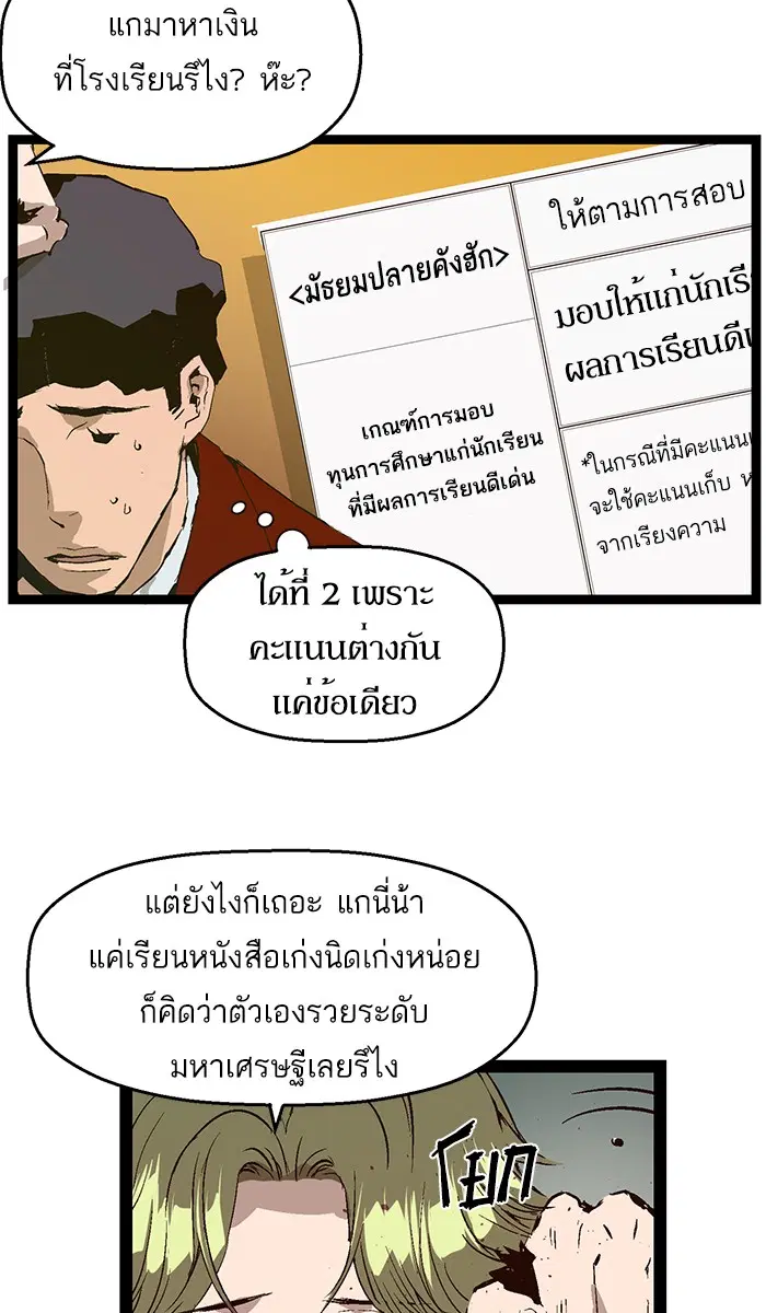หน้า 29 จาก 78