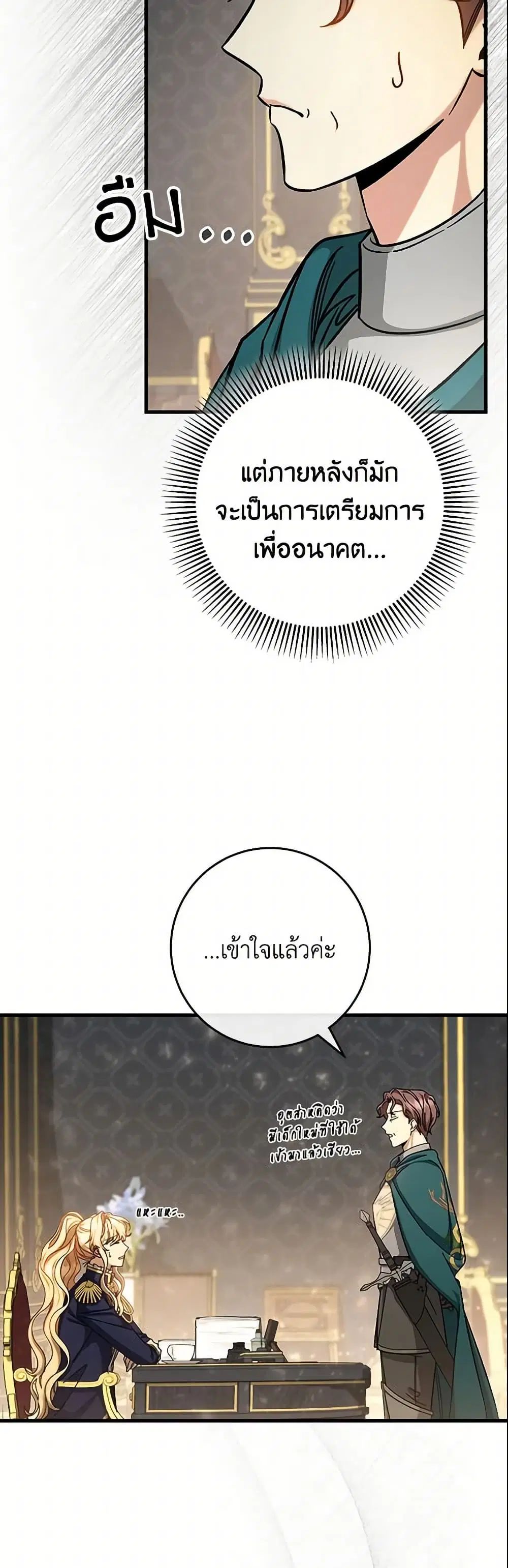 หน้า 31 จาก 53