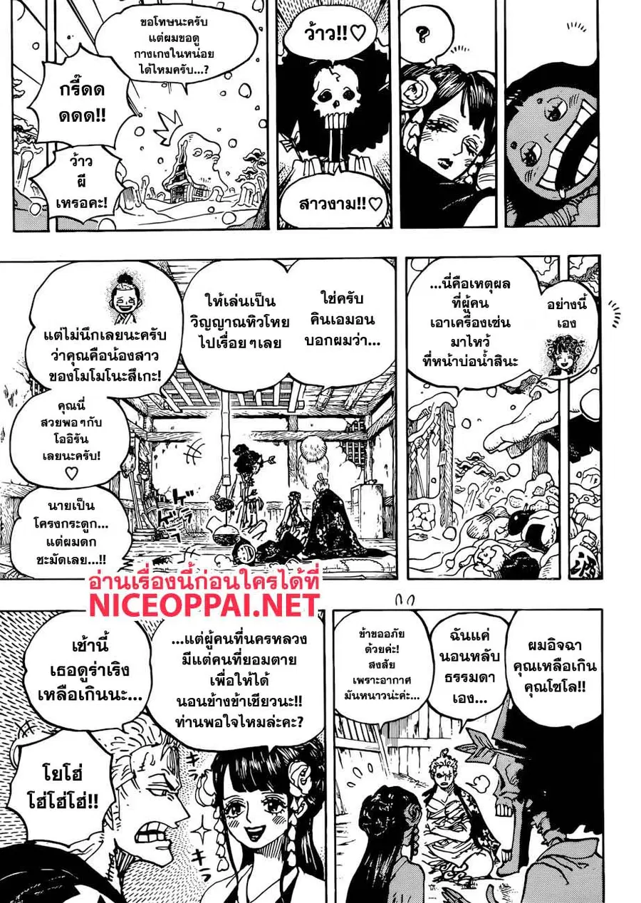 หน้า 11 จาก 18