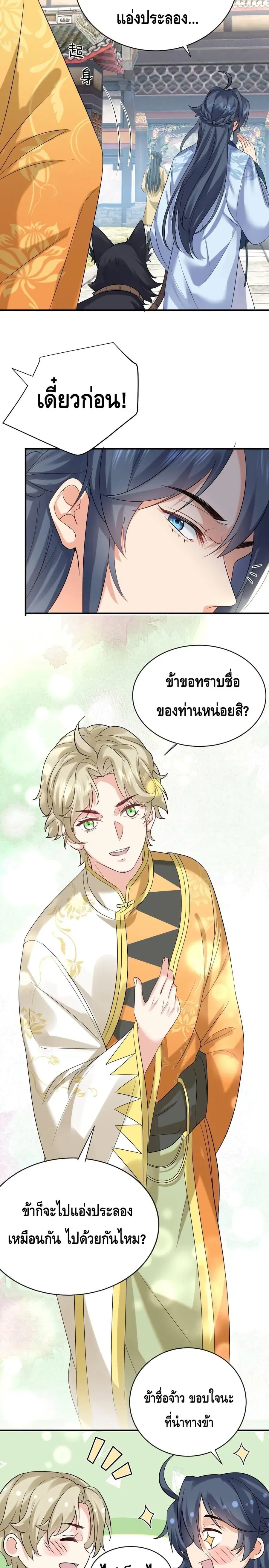 หน้า 12 จาก 14