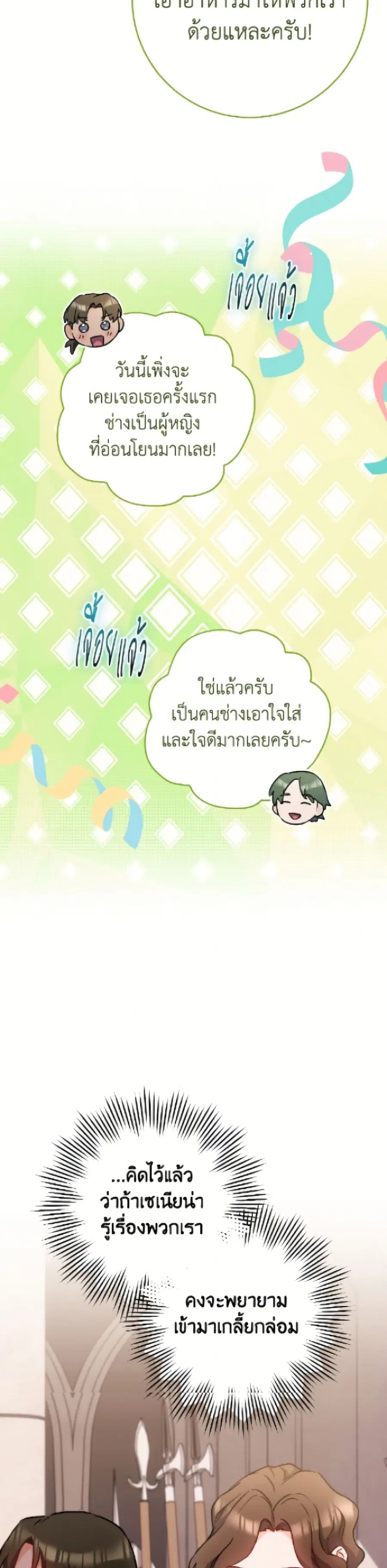 หน้า 38 จาก 52
