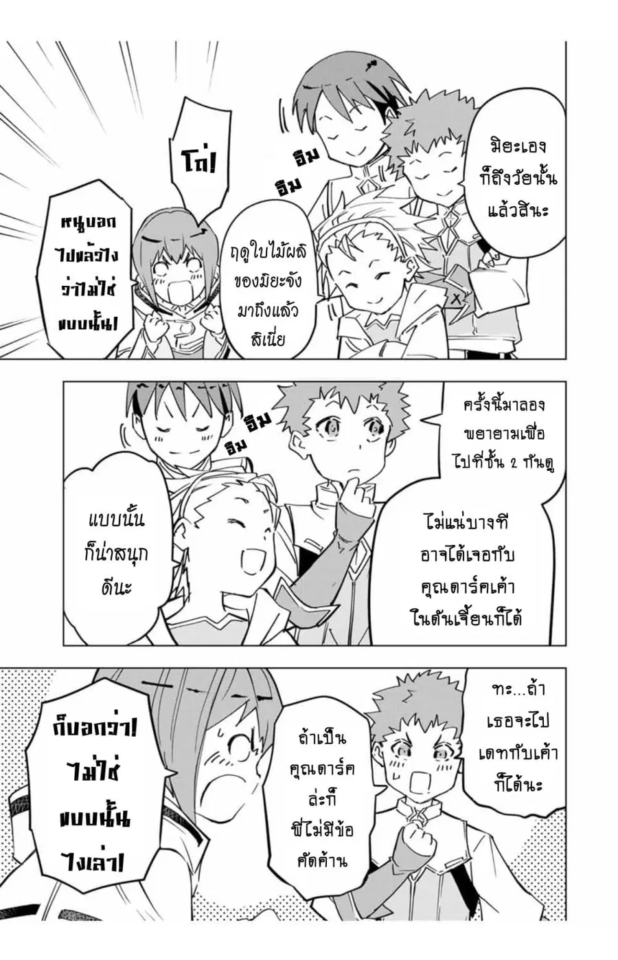 หน้า 9 จาก 11