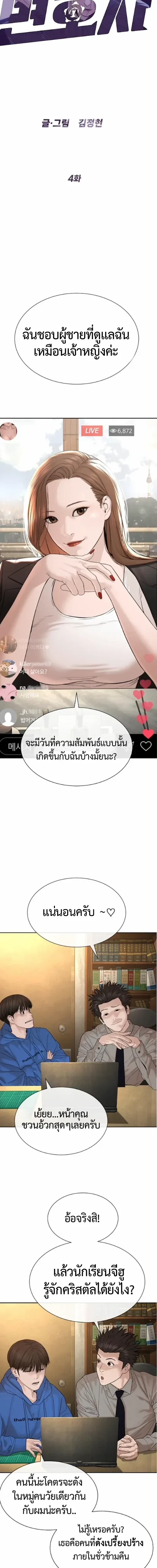 หน้า 4 จาก 30