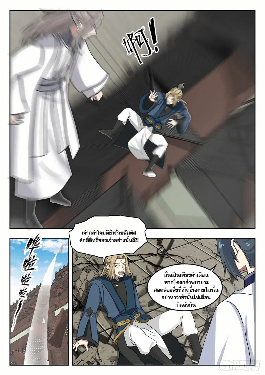 หน้า 9 จาก 12