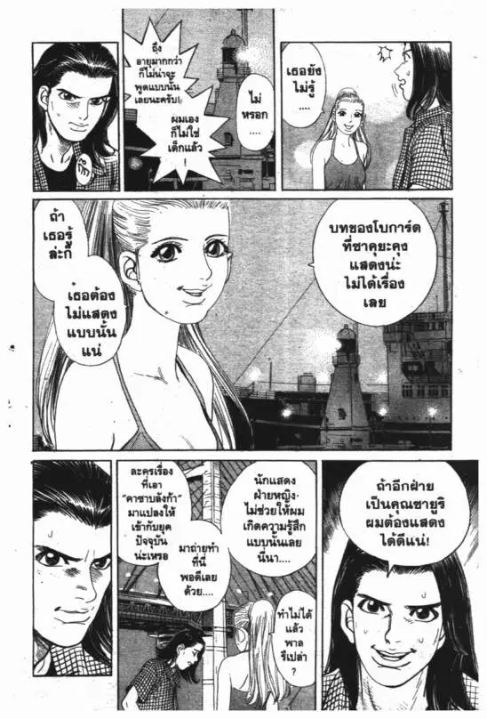 หน้า 19 จาก 20