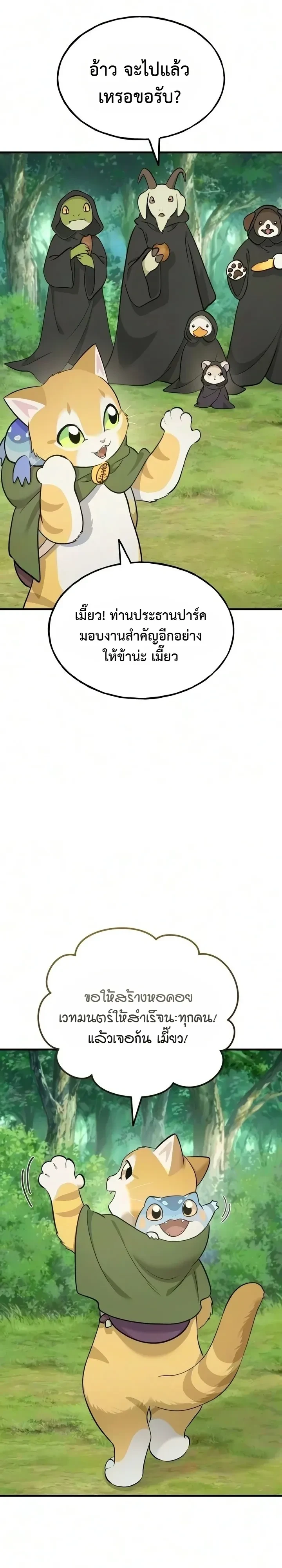หน้า 10 จาก 23