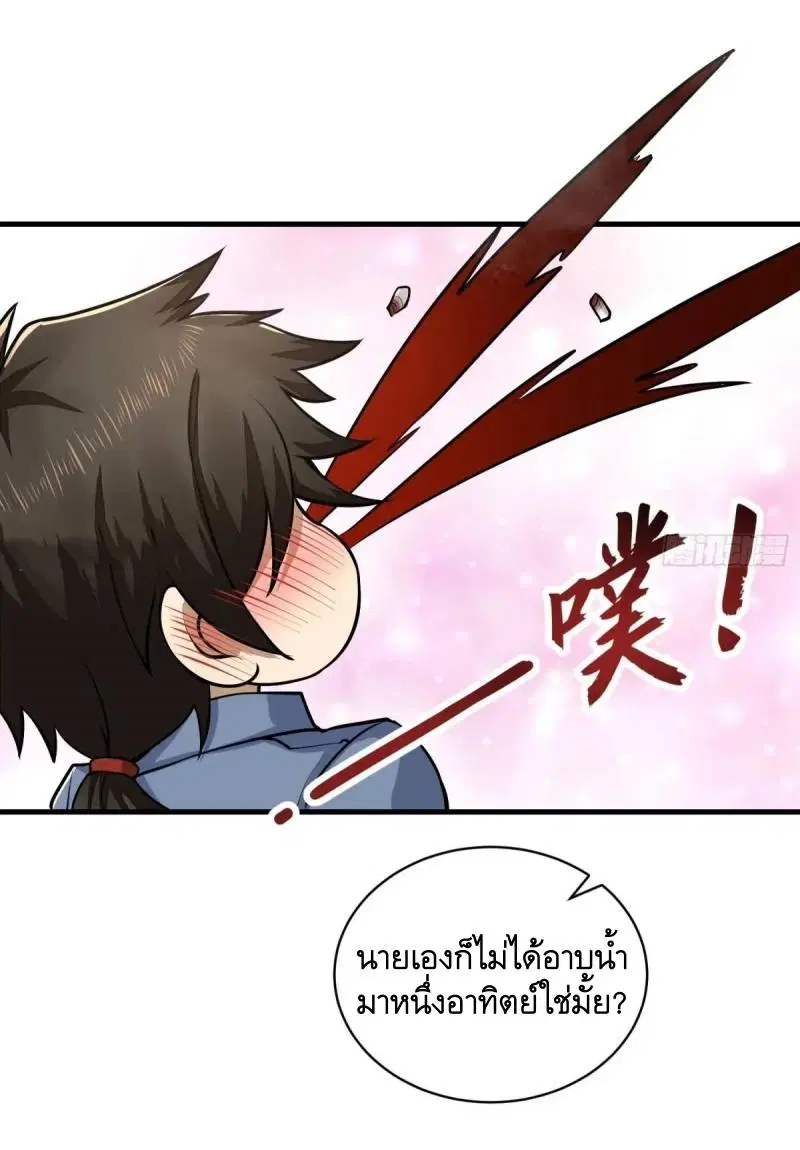 หน้า 54 จาก 75
