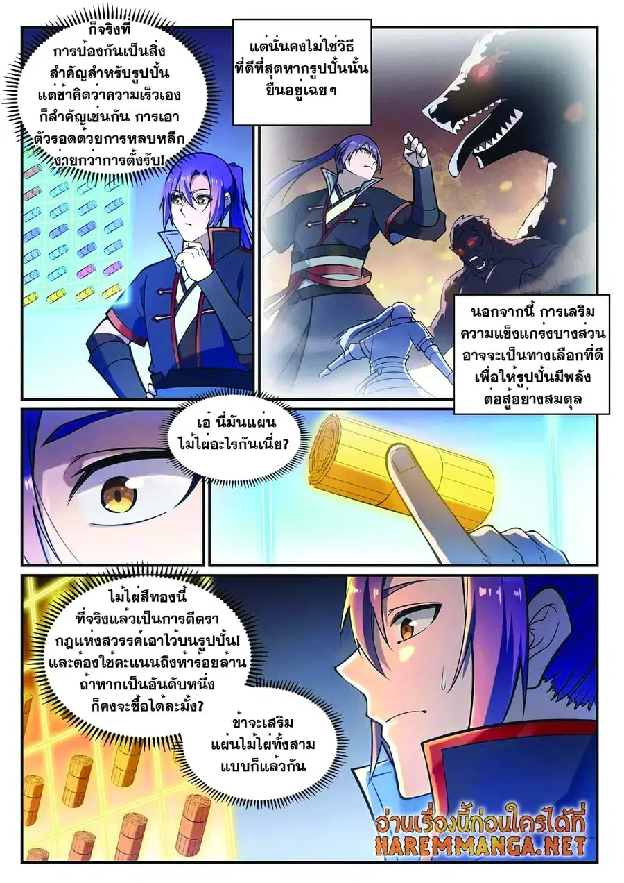 หน้า 1 จาก 13