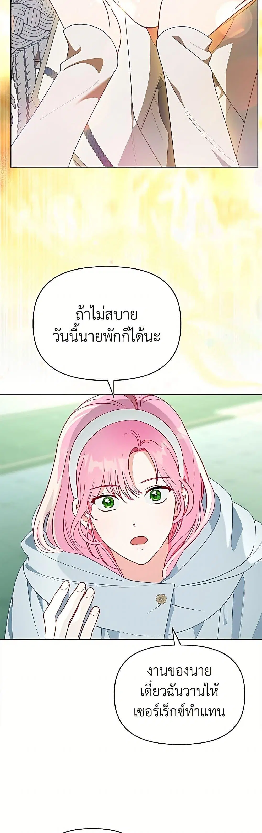 หน้า 18 จาก 52