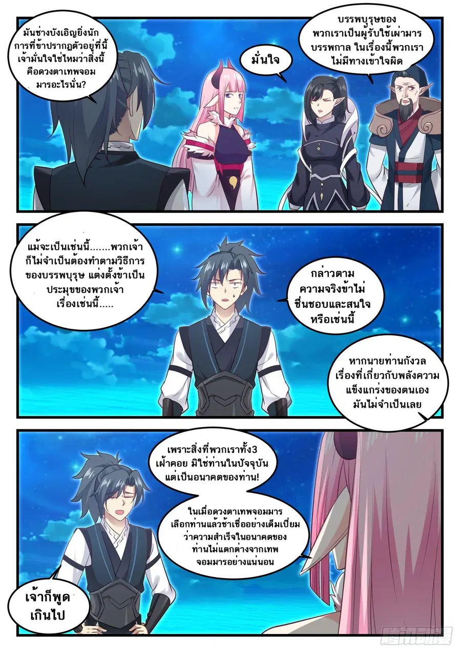 หน้า 8 จาก 14