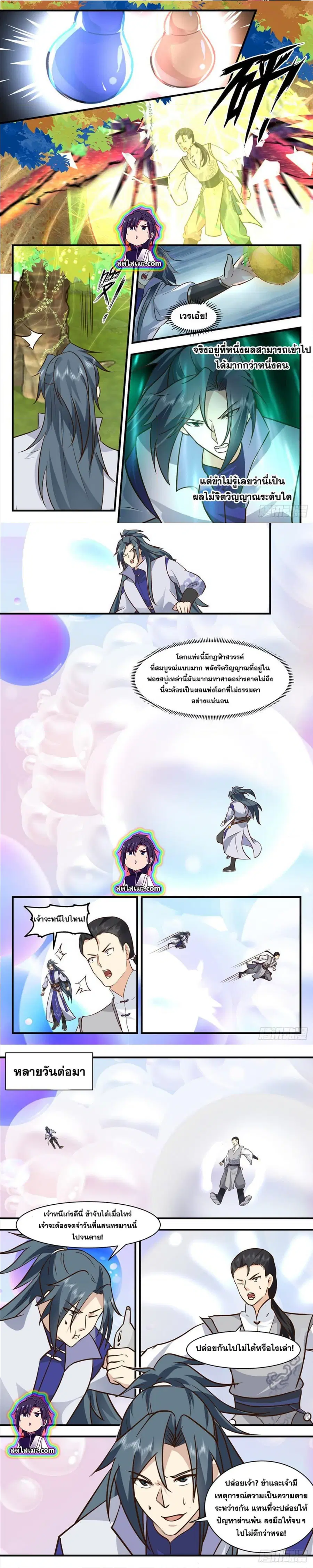 หน้า 6 จาก 7