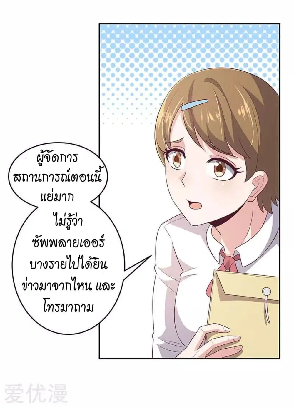 หน้า 7 จาก 33