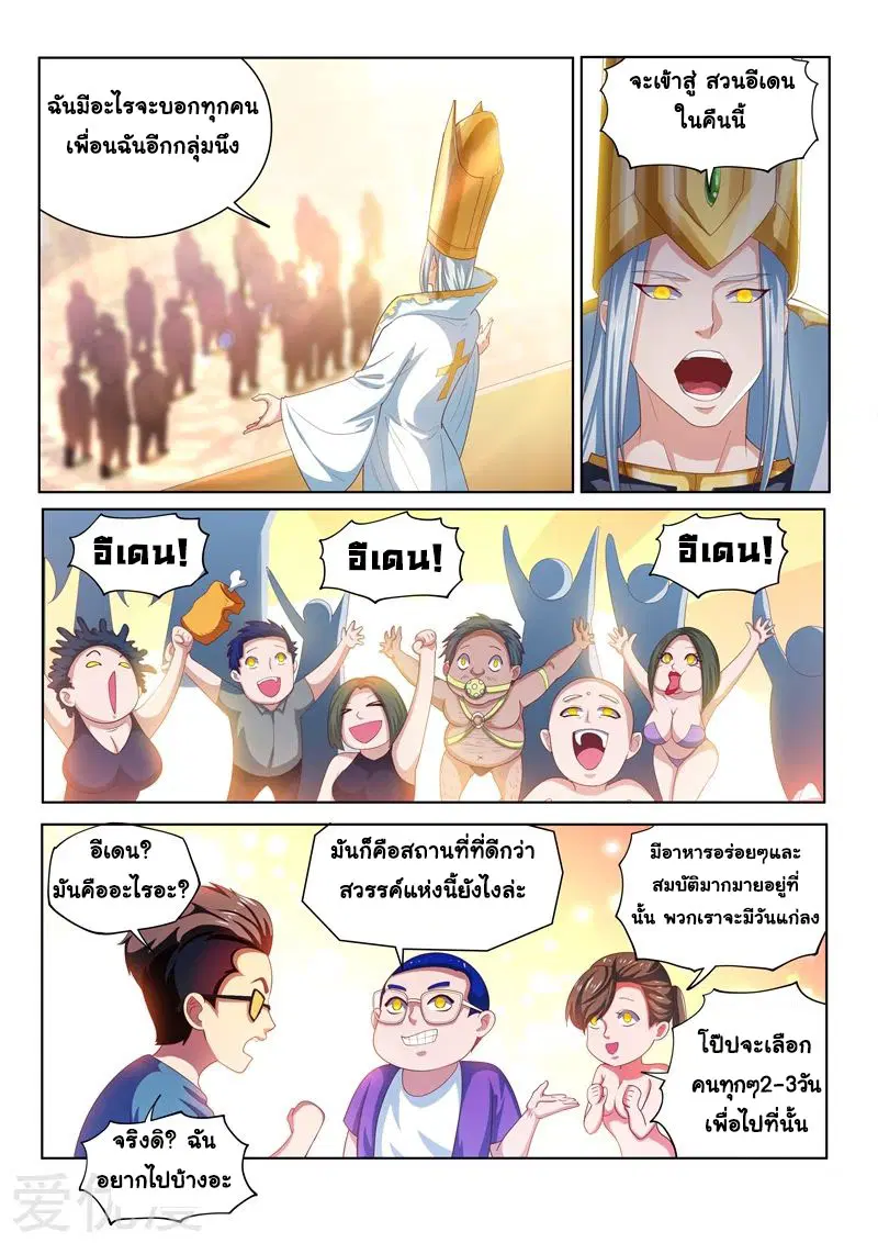 หน้า 7 จาก 15