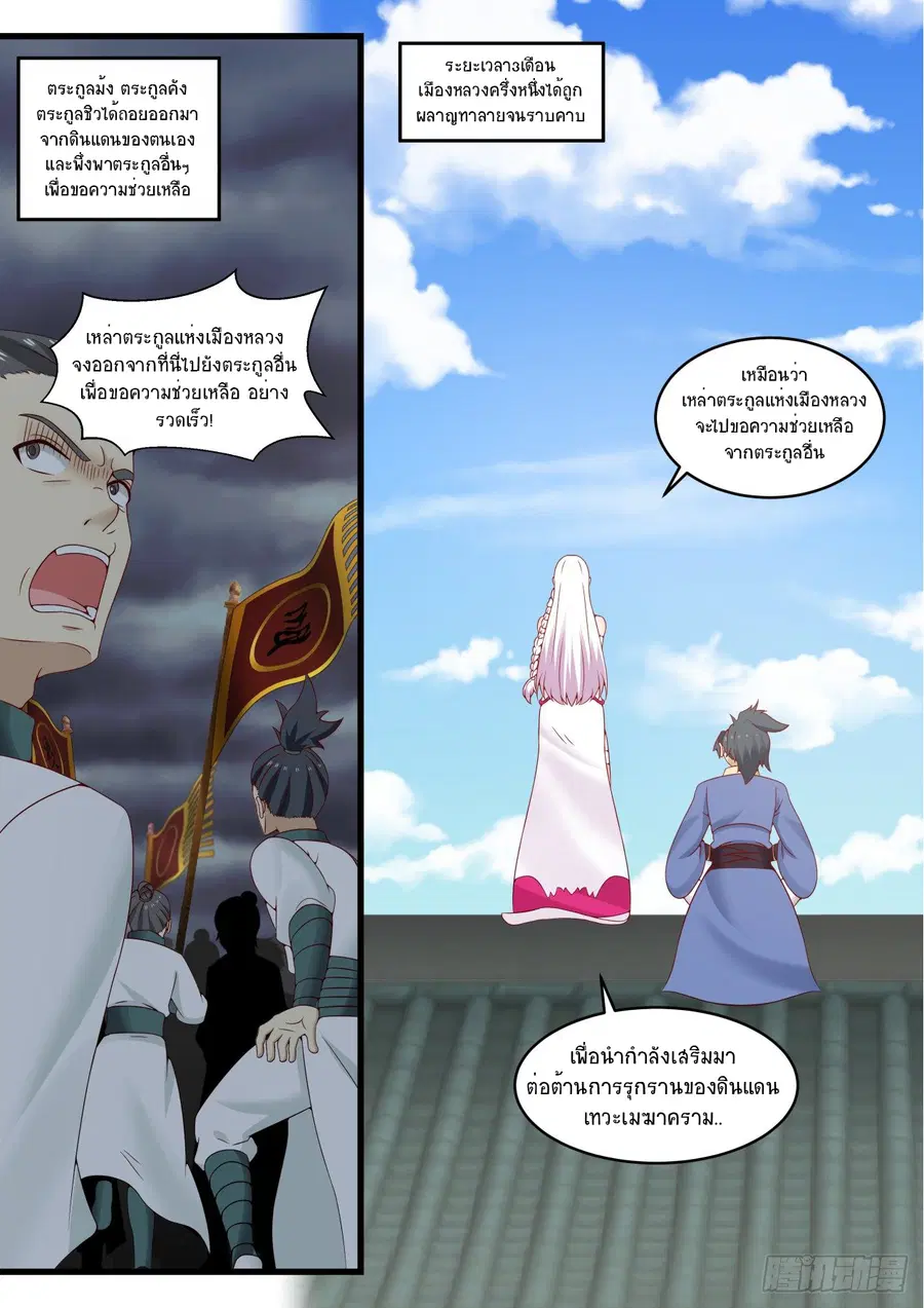 หน้า 7 จาก 14