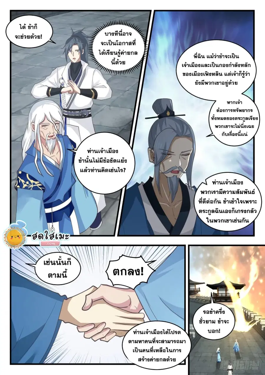 หน้า 3 จาก 14