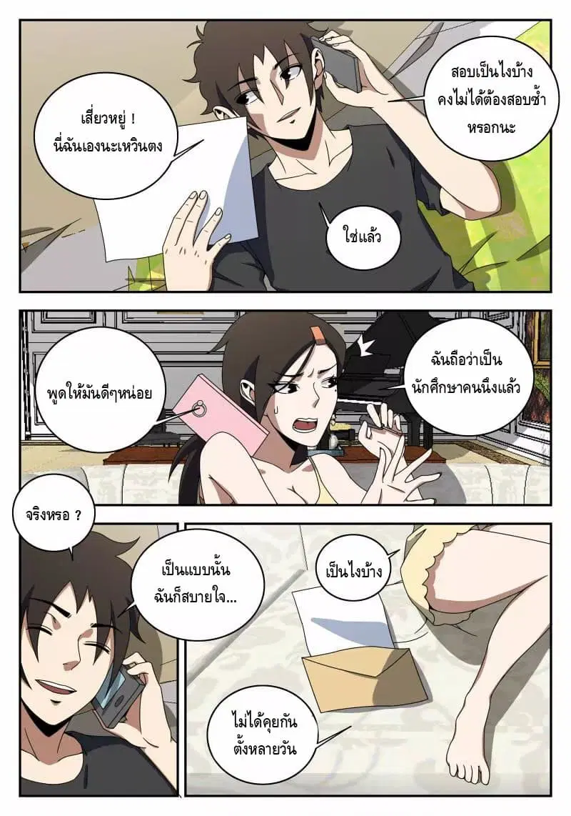 หน้า 2 จาก 16