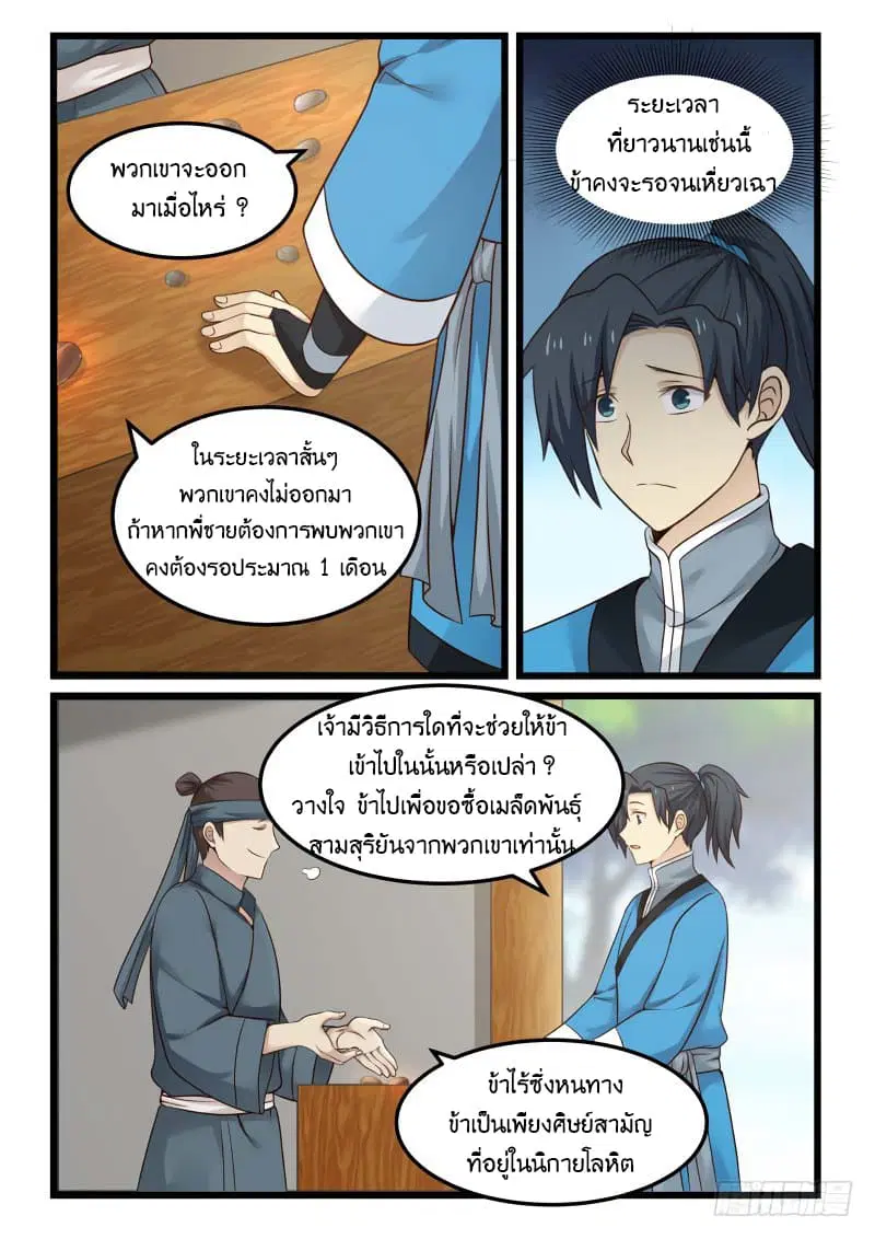 หน้า 3 จาก 18