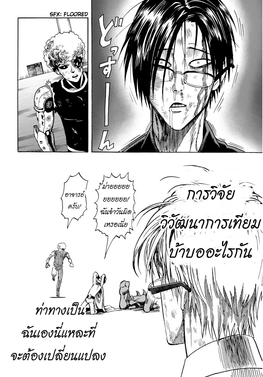 หน้า 22 จาก 23