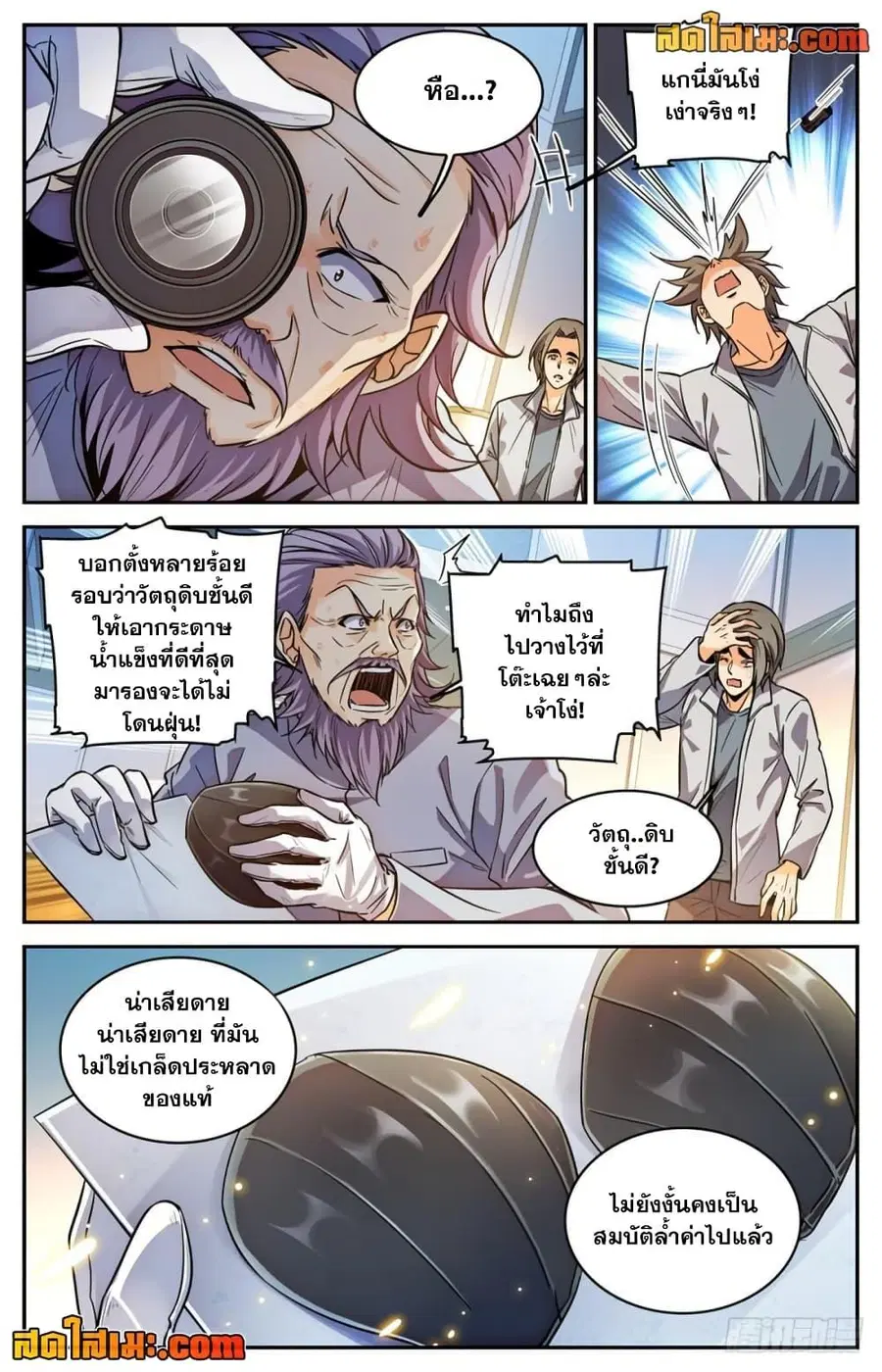 หน้า 9 จาก 12