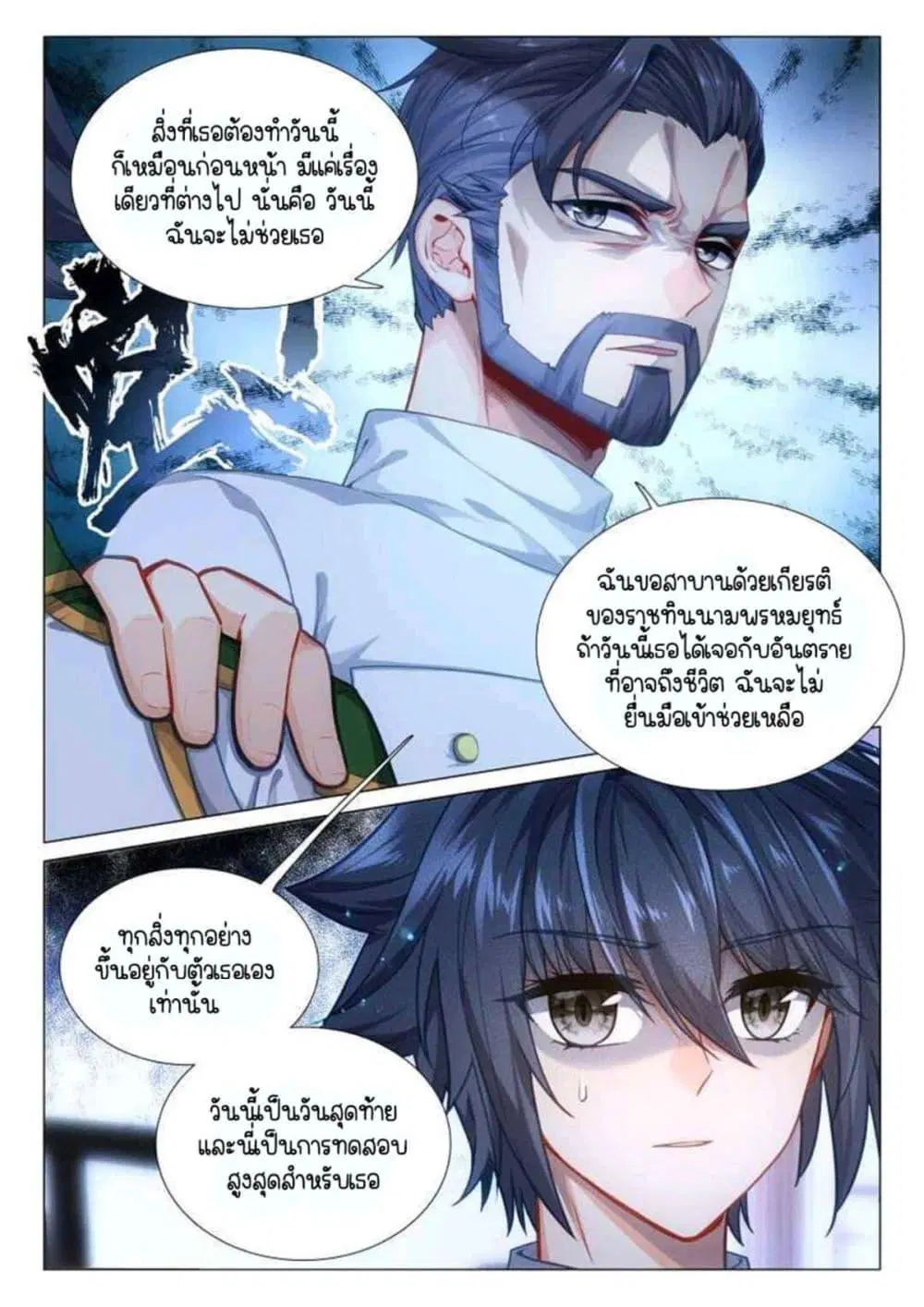 หน้า 3 จาก 16