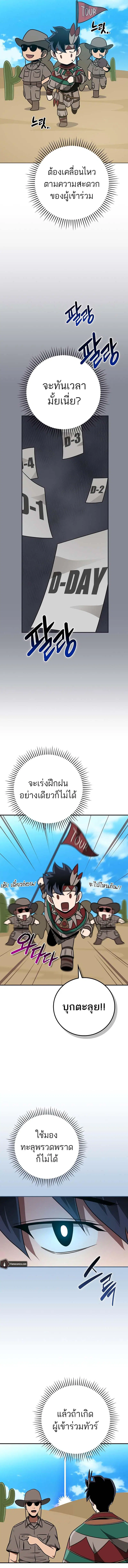 หน้า 2 จาก 18