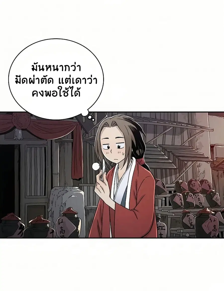 หน้า 44 จาก 84