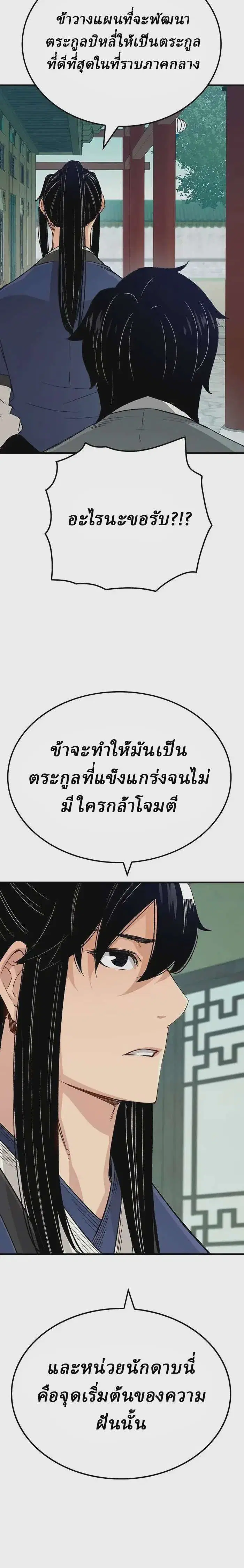 หน้า 20 จาก 38