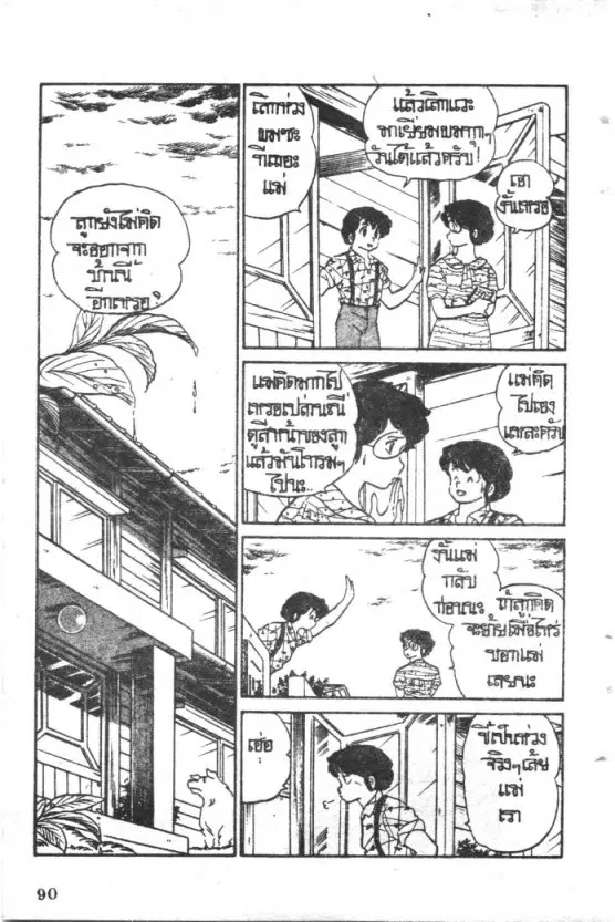 หน้า 2 จาก 20