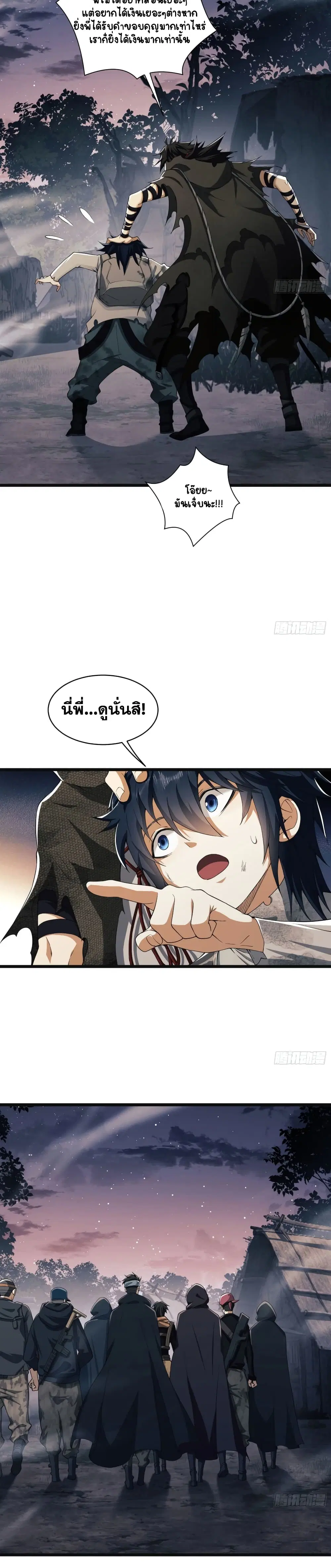 หน้า 2 จาก 20