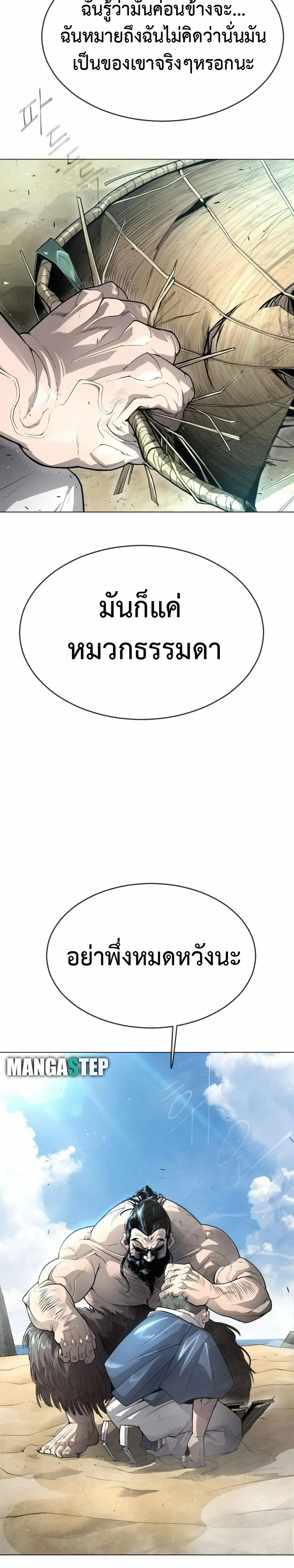 หน้า 8 จาก 54