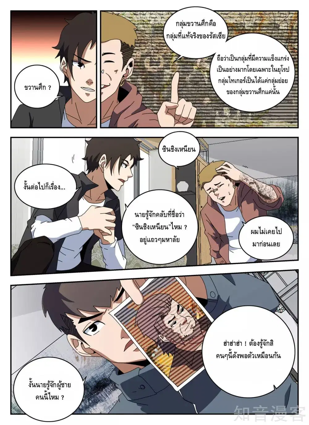 หน้า 10 จาก 15
