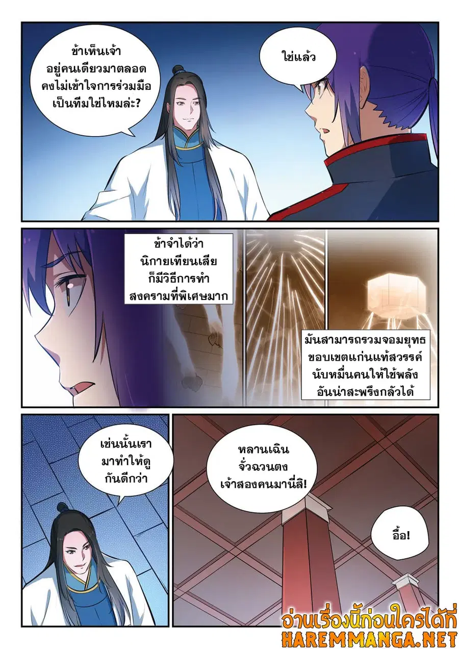 หน้า 9 จาก 17