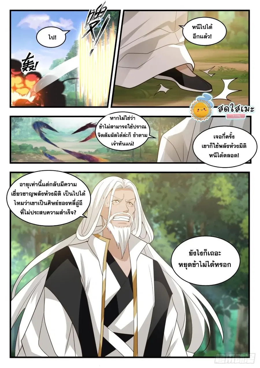 หน้า 6 จาก 14