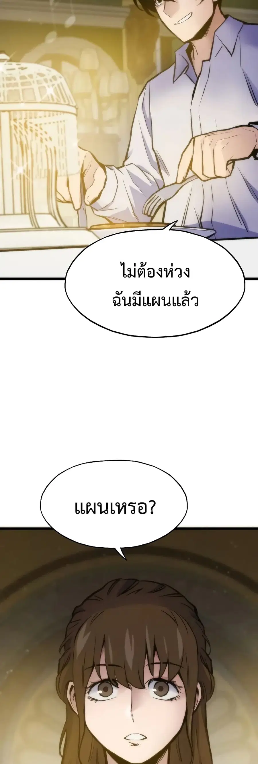 หน้า 35 จาก 70