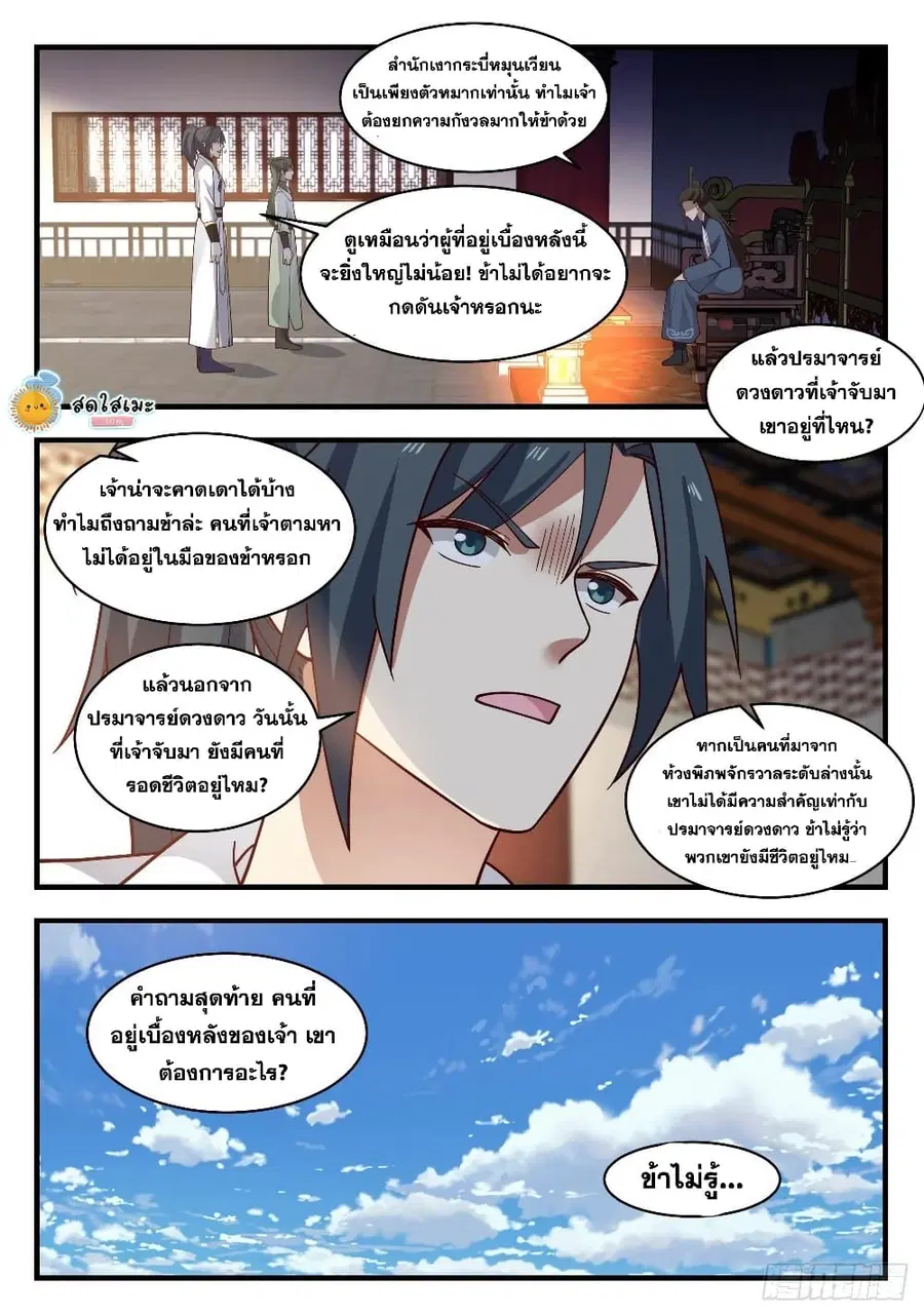 หน้า 7 จาก 15