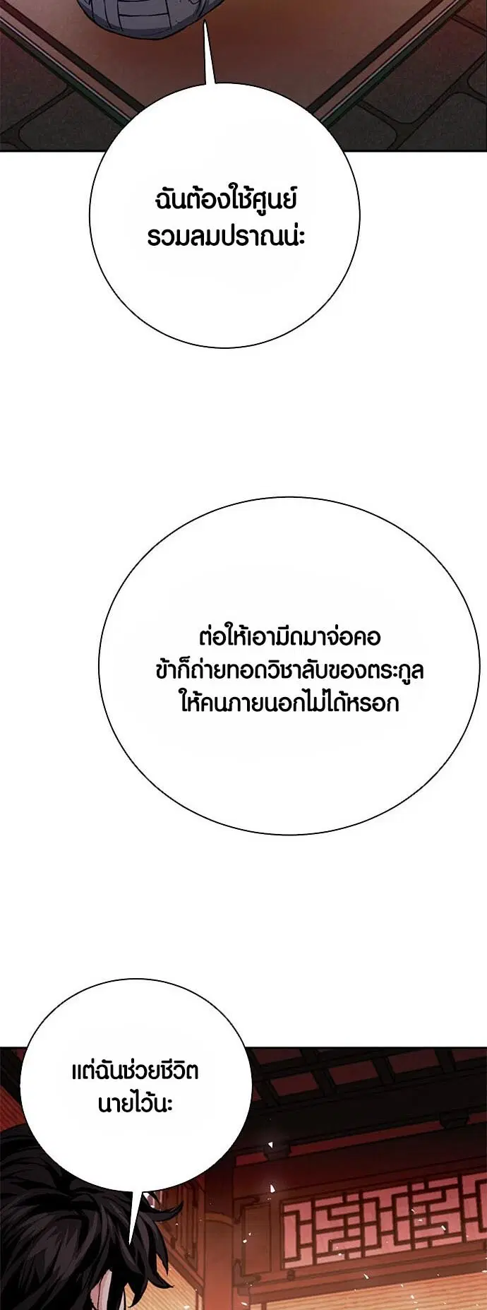 หน้า 68 จาก 72
