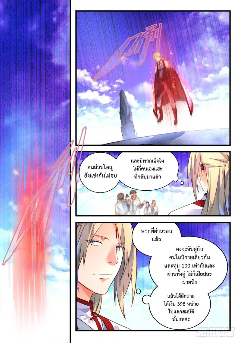 หน้า 2 จาก 12