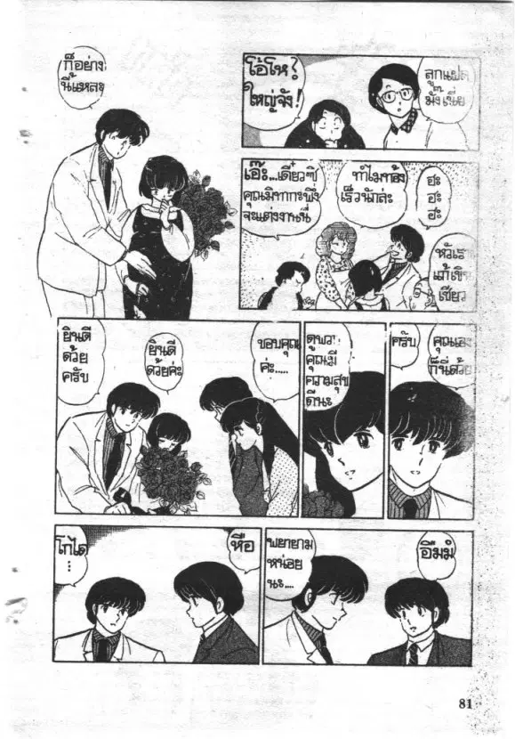 หน้า 18 จาก 32