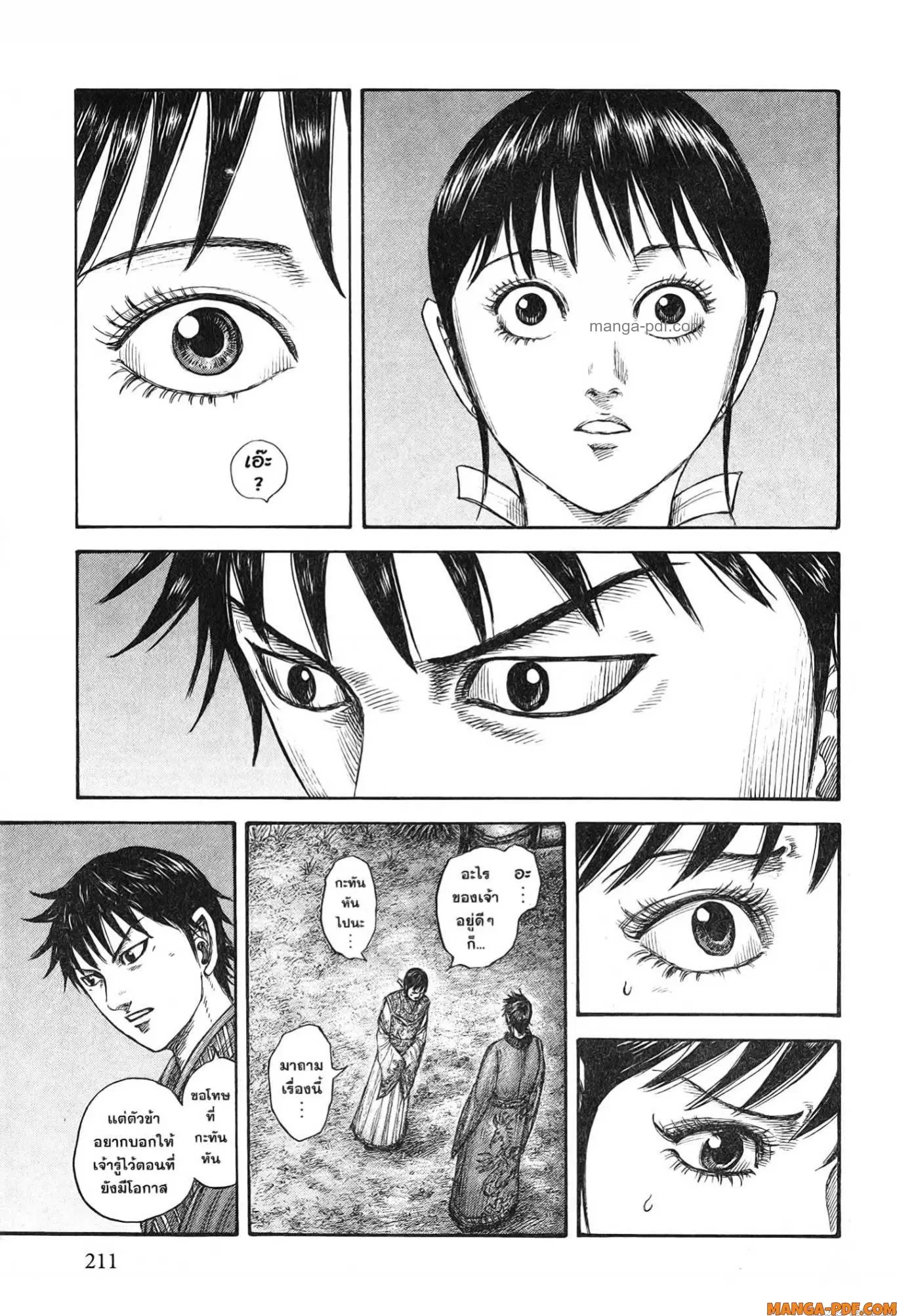 หน้า 11 จาก 20