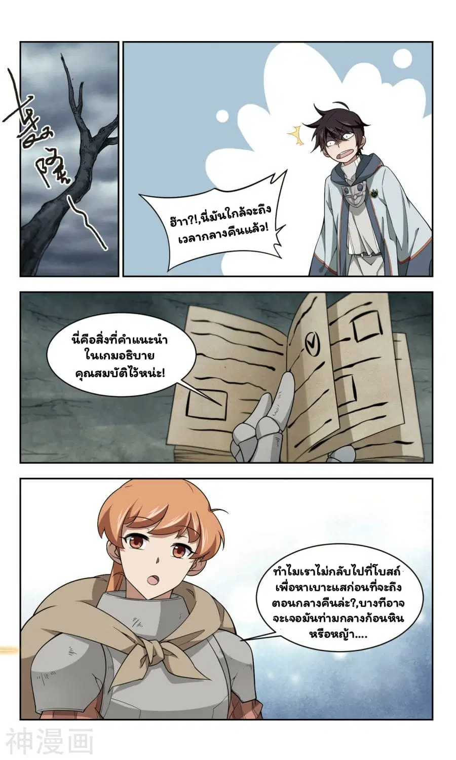 หน้า 26 จาก 34