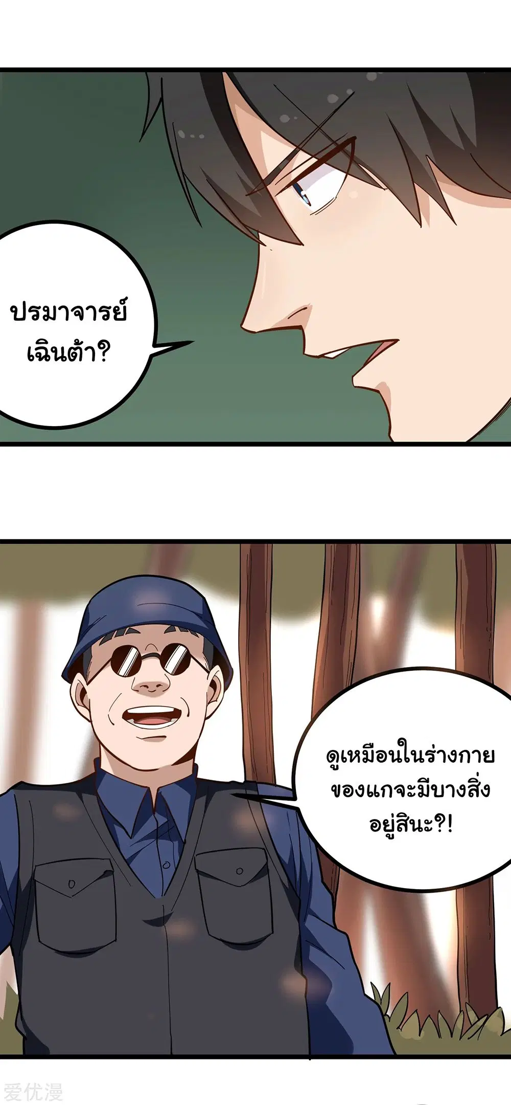 หน้า 9 จาก 11