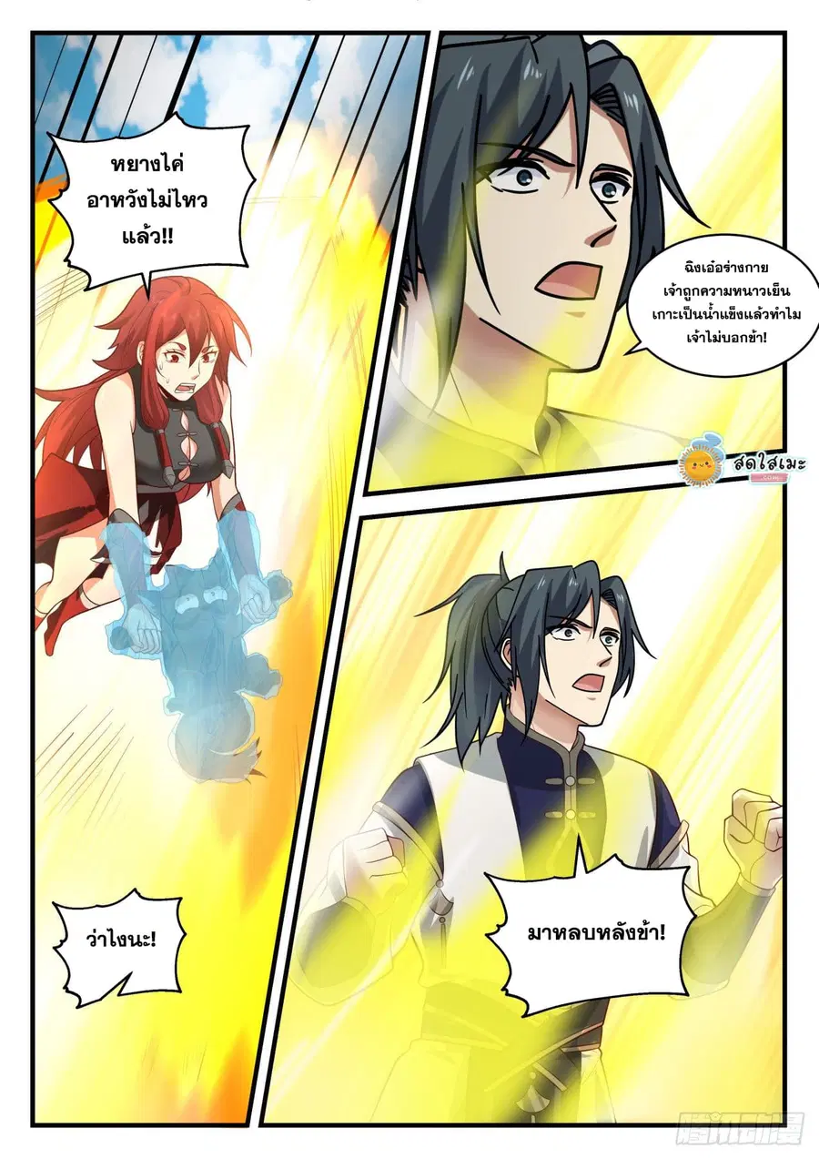 หน้า 9 จาก 12