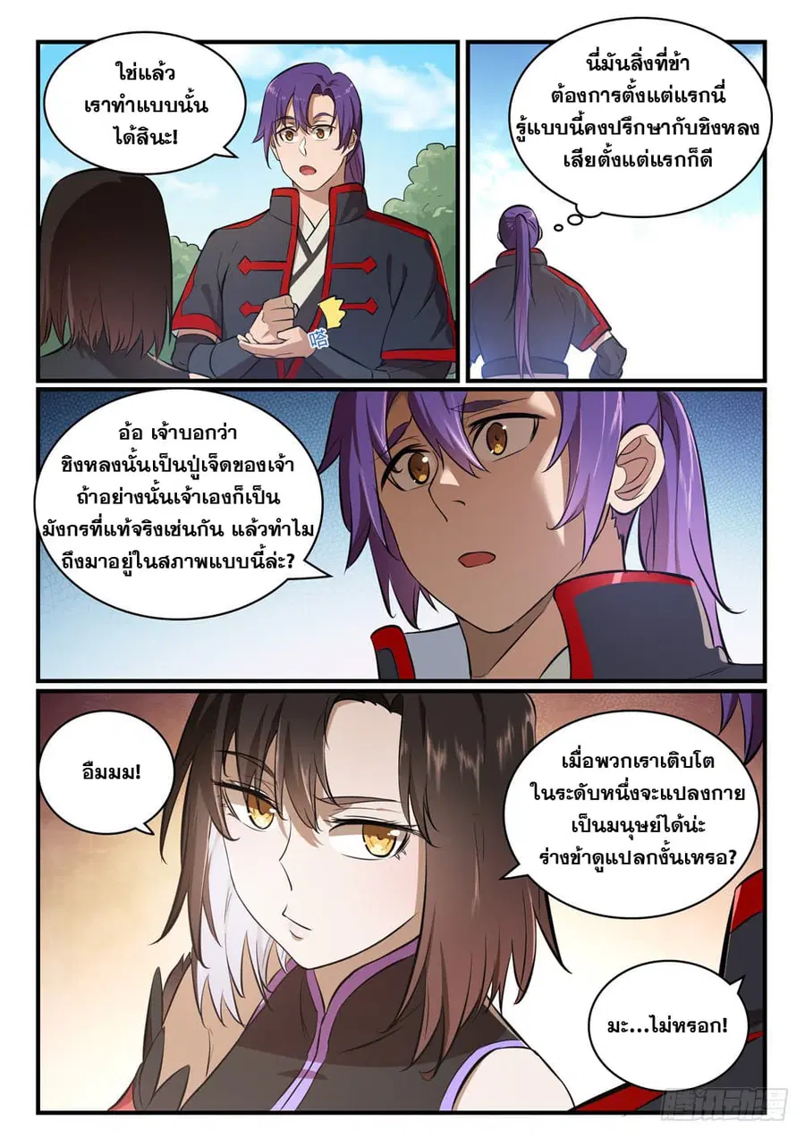 หน้า 6 จาก 13