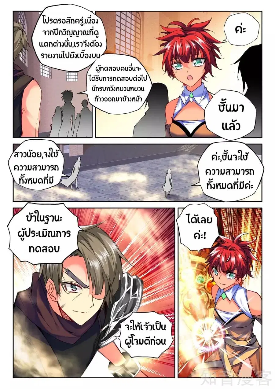 หน้า 11 จาก 20