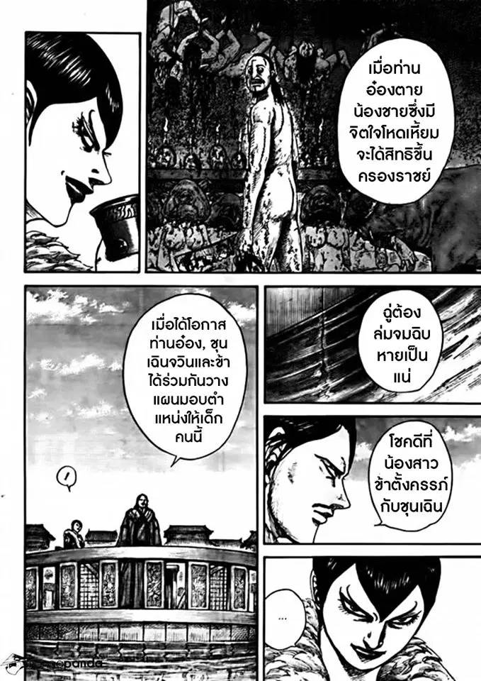หน้า 4 จาก 18