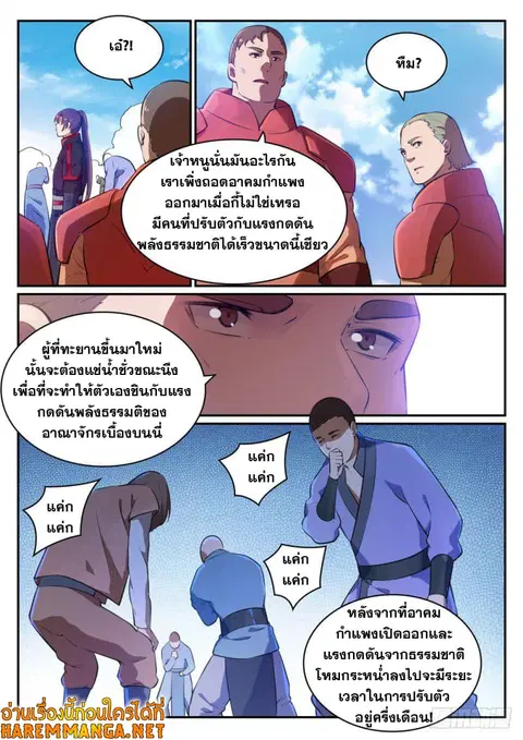 หน้า 8 จาก 12