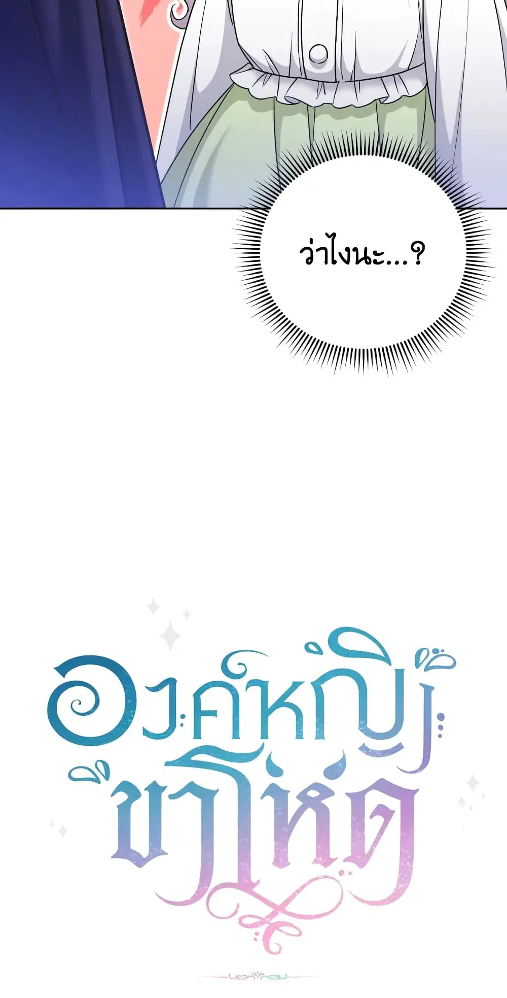 หน้า 53 จาก 54