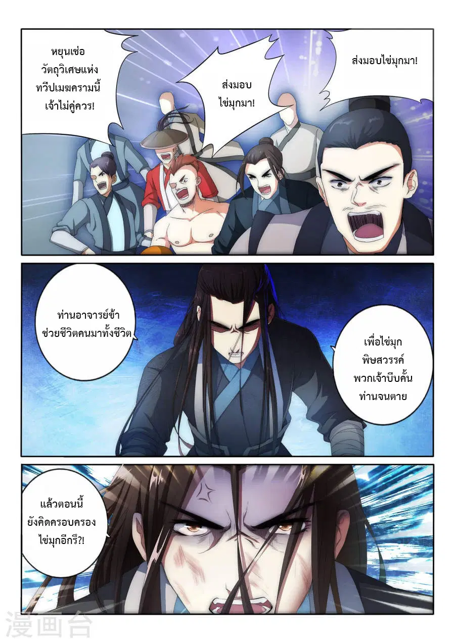 หน้า 20 จาก 33